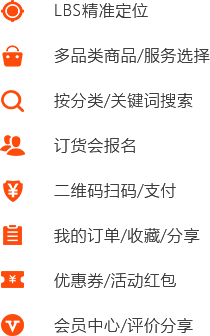 成都訂貨系統(tǒng)開(kāi)發(fā)批發(fā)訂貨平臺(tái)經(jīng)銷(xiāo)商端