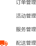 洗衣/家居養(yǎng)護O2O行業(yè)洗衣中心端解決方案