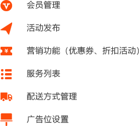 洗衣/家居養(yǎng)護O2O行業(yè)平臺運營公司端解決方案