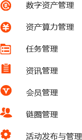 成都PC端管理后臺(tái)區(qū)塊鏈平臺(tái)開(kāi)發(fā)