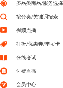 視頻類在線教育系統(tǒng)開發(fā)（在線售課/視頻/直播）包含iOS、Android、微信/wap、PC端解決方案