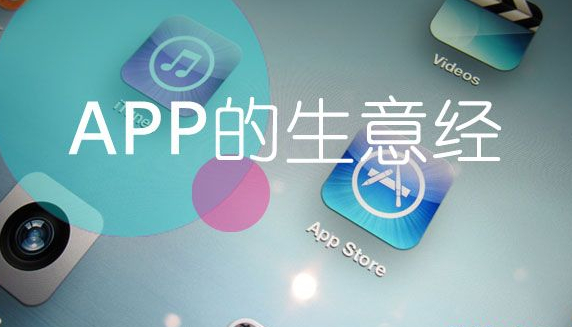 成都app開發(fā)公司如何提高新開發(fā)app的用戶體驗(yàn)