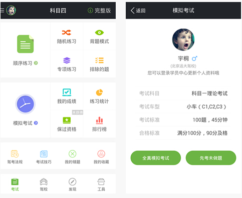 成都哪家網絡公司做app開發(fā)做的好