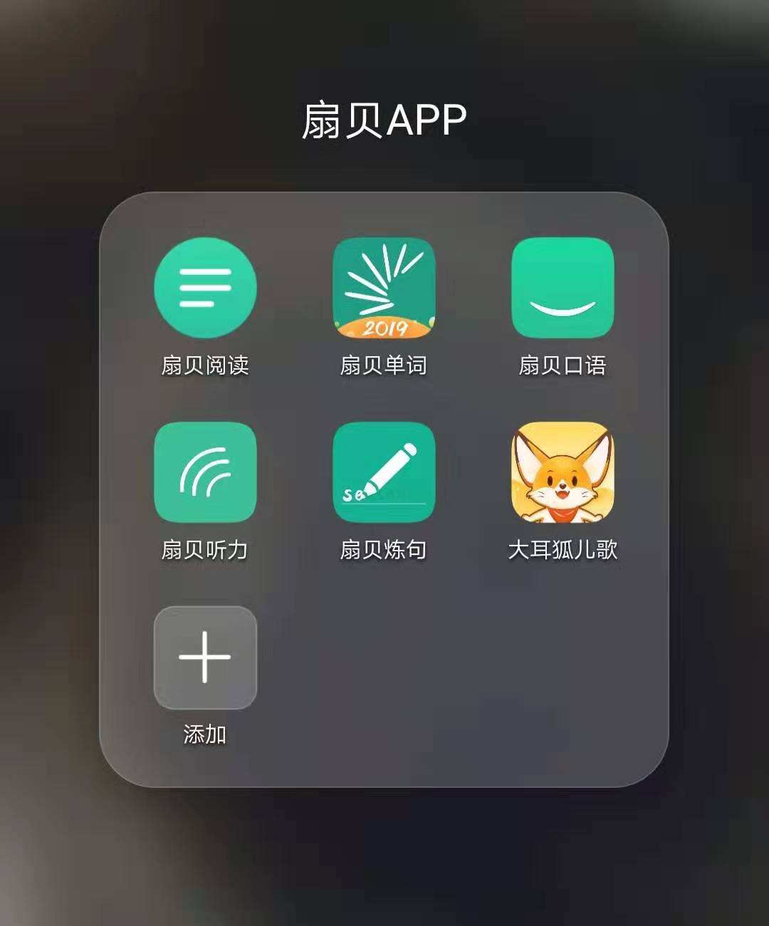 淺析扇貝APP劣勢(shì)