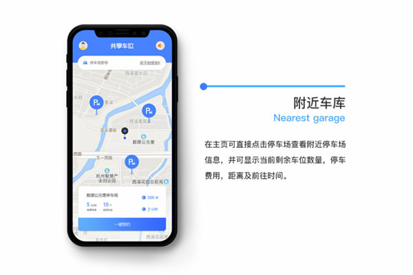 如何開(kāi)發(fā)智慧停車(chē)APP？都需要哪些功能