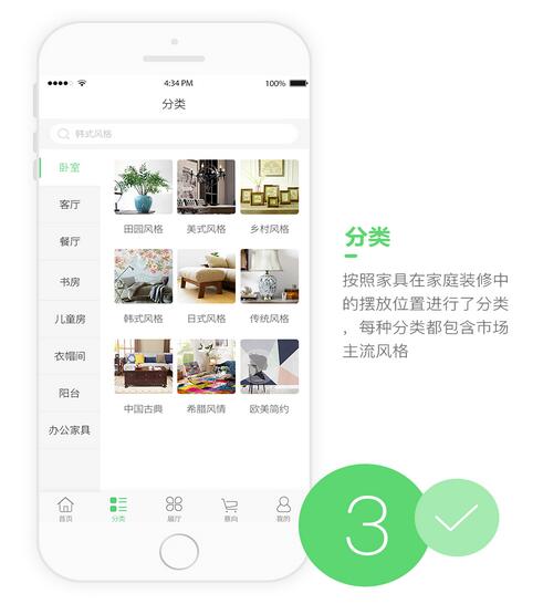 家居裝修類APP需要開(kāi)發(fā)什么功能