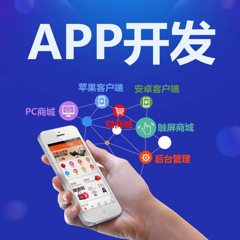 店鋪app開發(fā)關(guān)注線下店鋪管理升級(jí)