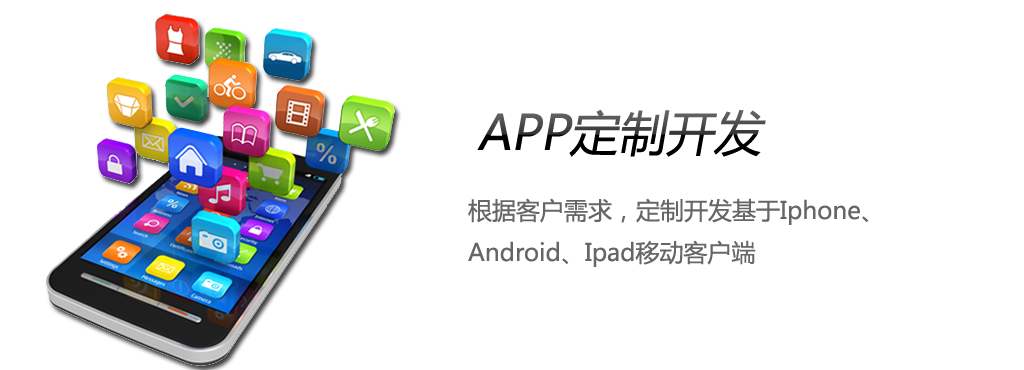 家具商城APP開發(fā)