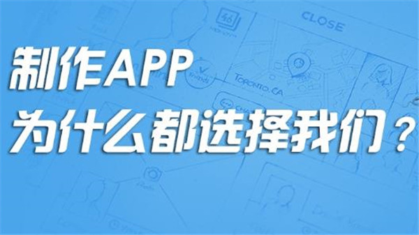 成都app開發(fā)一個(gè)APP要多長(zhǎng)時(shí)間