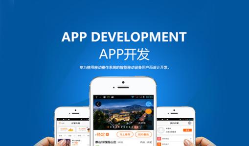 企業(yè)開發(fā)APP有什么重要意義