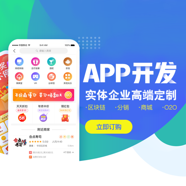 成都APP開發(fā)：分銷商城案例功能盤點(diǎn)