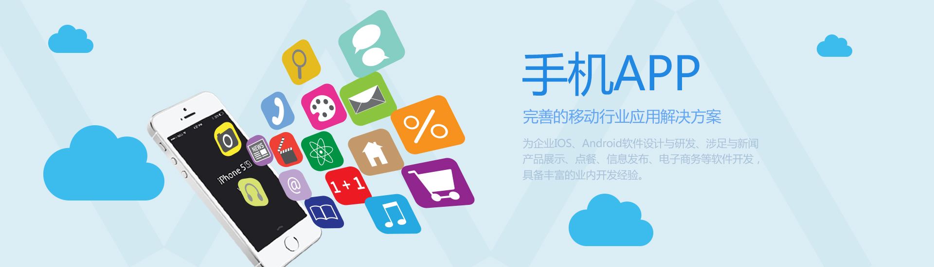 成都APP開發(fā)，投資理財(cái)APP開發(fā)