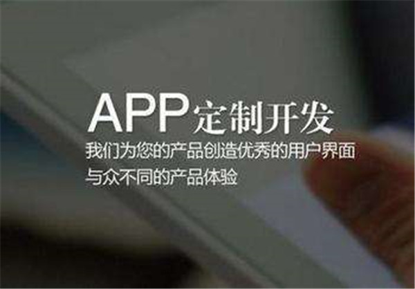 成都知名開發(fā)app公司有哪些