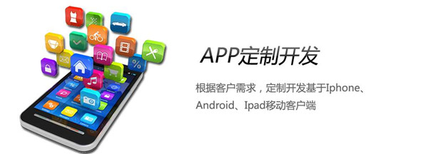 成都app開發(fā)新網(wǎng)站seo優(yōu)化如何來做？